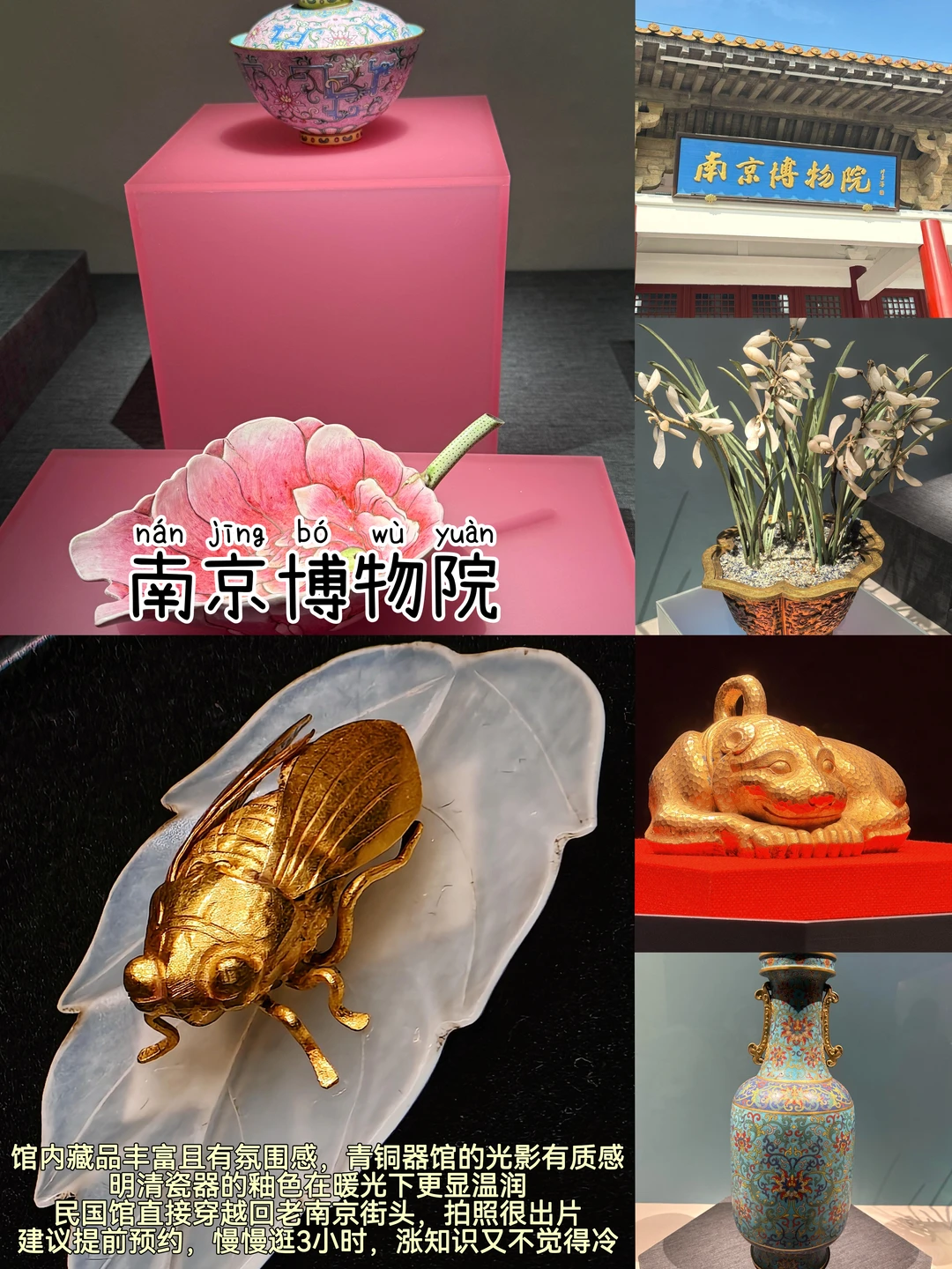 南京📍两日游丨不走回头路保姆级逛吃攻略