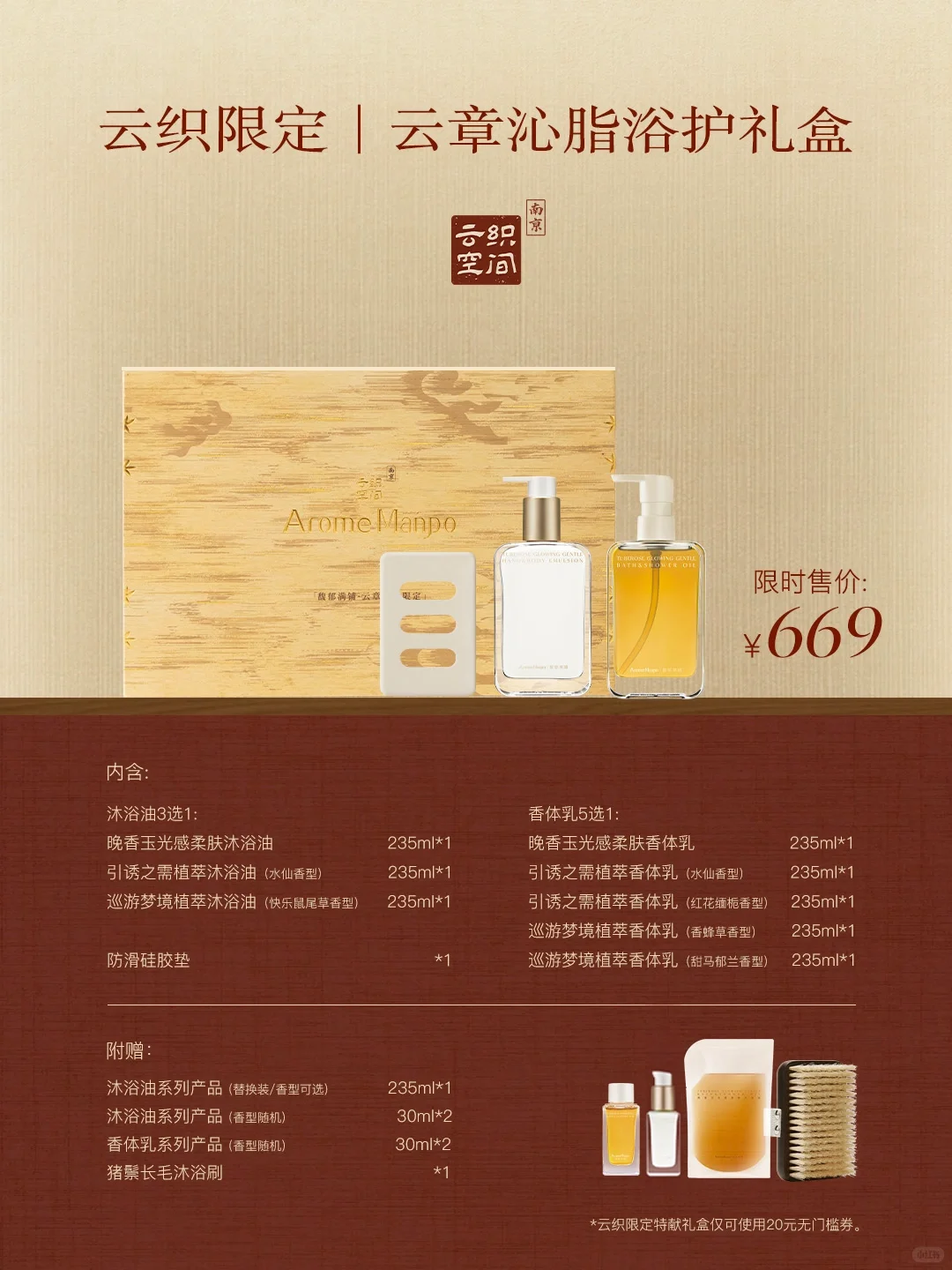 南京启幕｜云织空间，游园兴至