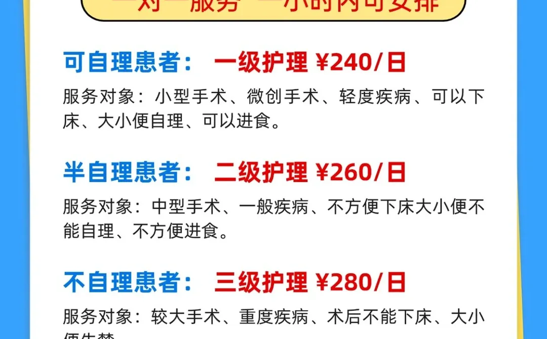 南京各大医院护工一对一服务随时可安排