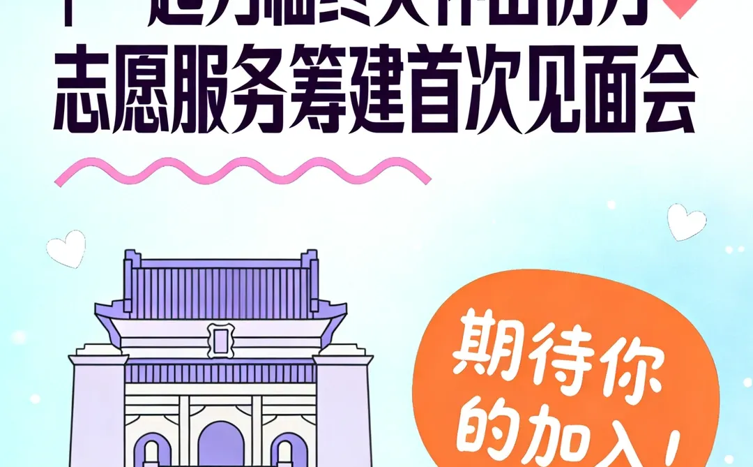 关注临终关怀志愿活动，线上线下都能参与～