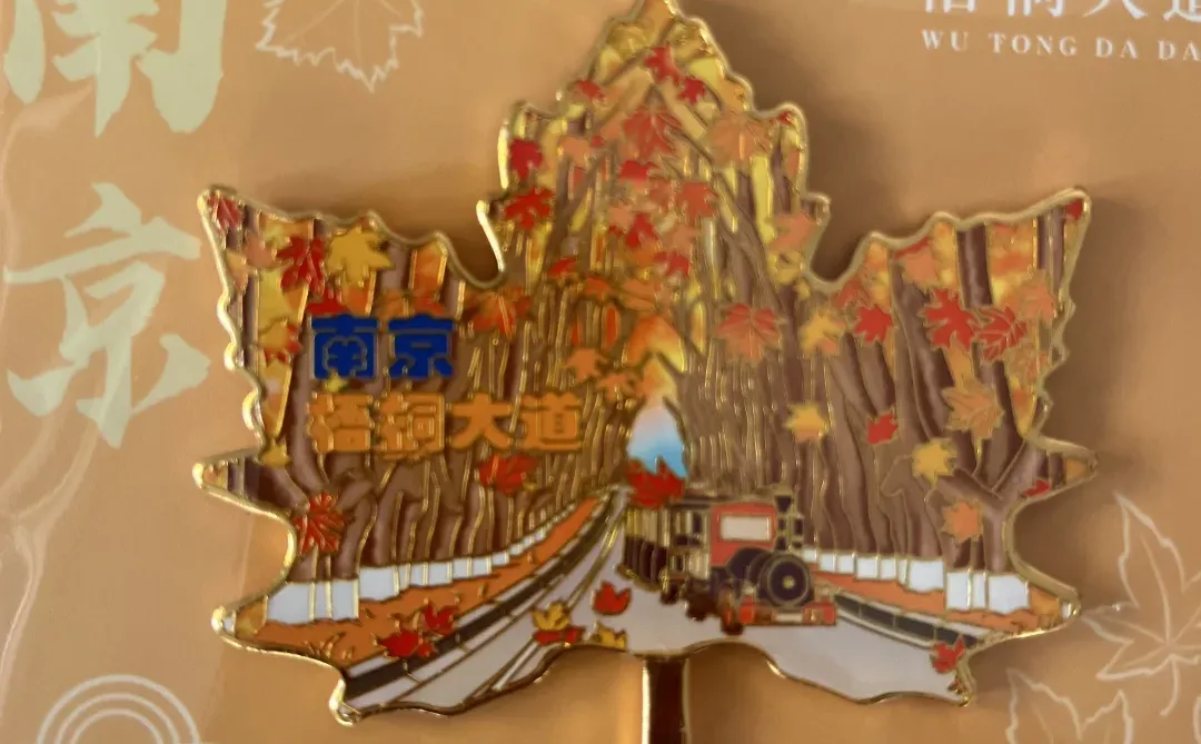 绝美南京冰箱贴，谁不爱呢？