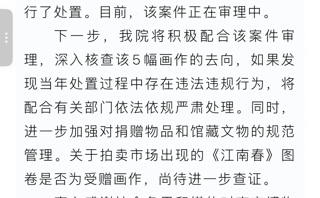 南京博物院，你要不看看你说了什么？