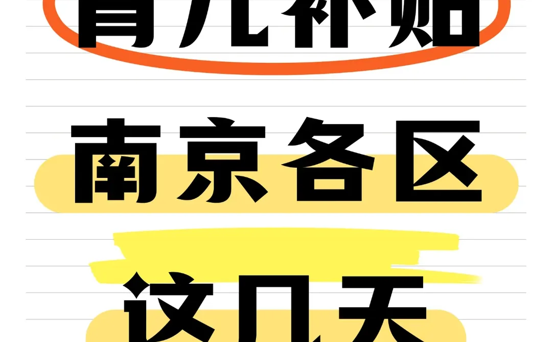 南京主城区的育儿补贴这几天都会陆续到