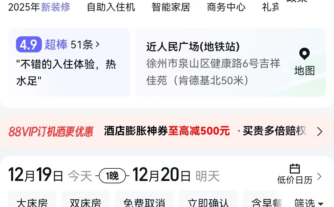 听劝 徐州必须去 ❗️❗️❗️