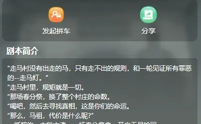 12.20徐州市中心剧本杀《死循环》2女=4