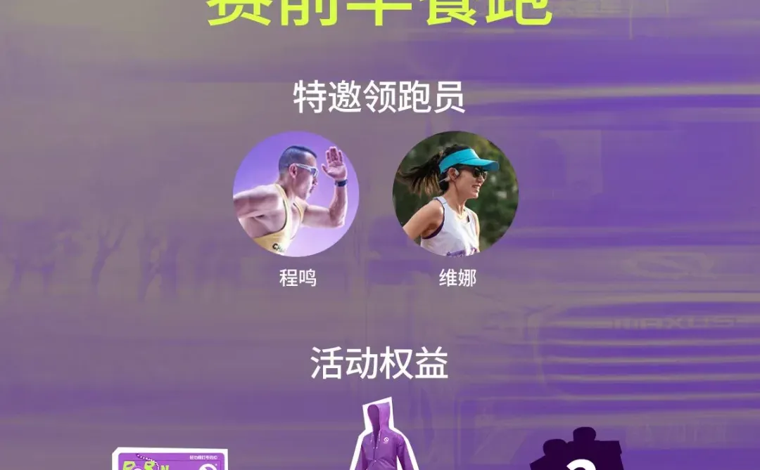 南京马拉松 | 轻功赛前早餐跑来南京啦