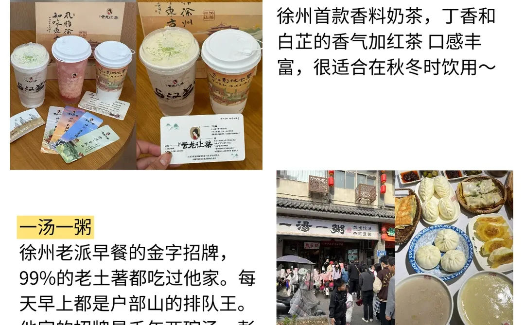 想12月去徐州旅游的存下吧！