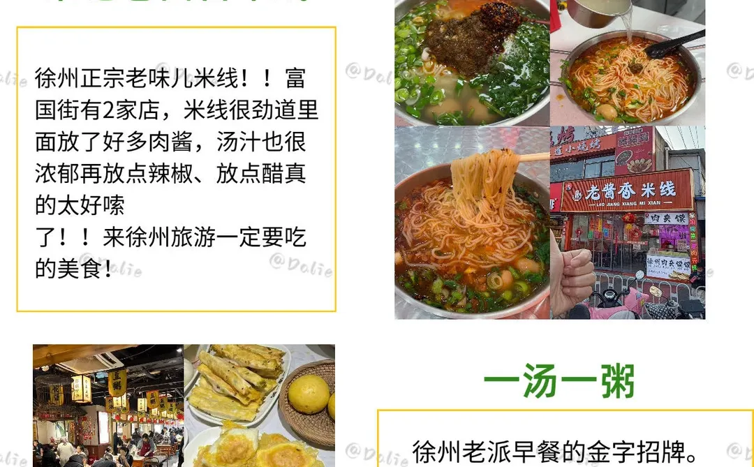 11-12🈷️来徐州 听点不一样的大实话…