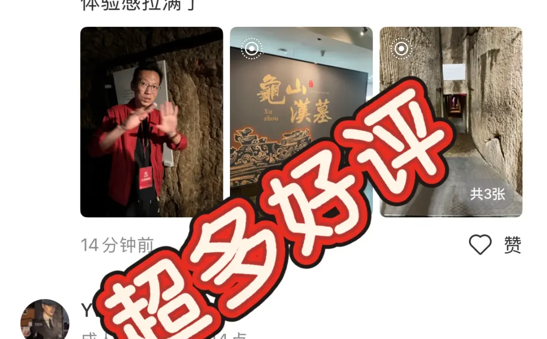 徐州龟山汉墓讲解｜含门票+多场次可选