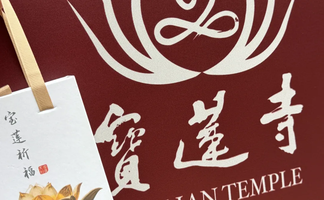 徐州｜二刷宝莲寺，香火和文创我都要！