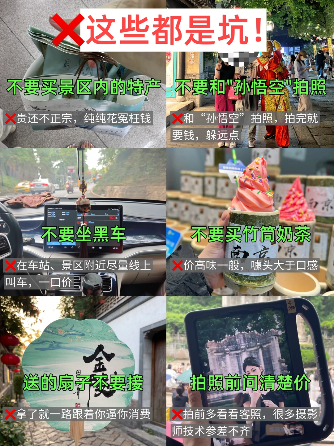 别乱带衣服😅12月来南京的姐妹注意了⚠️