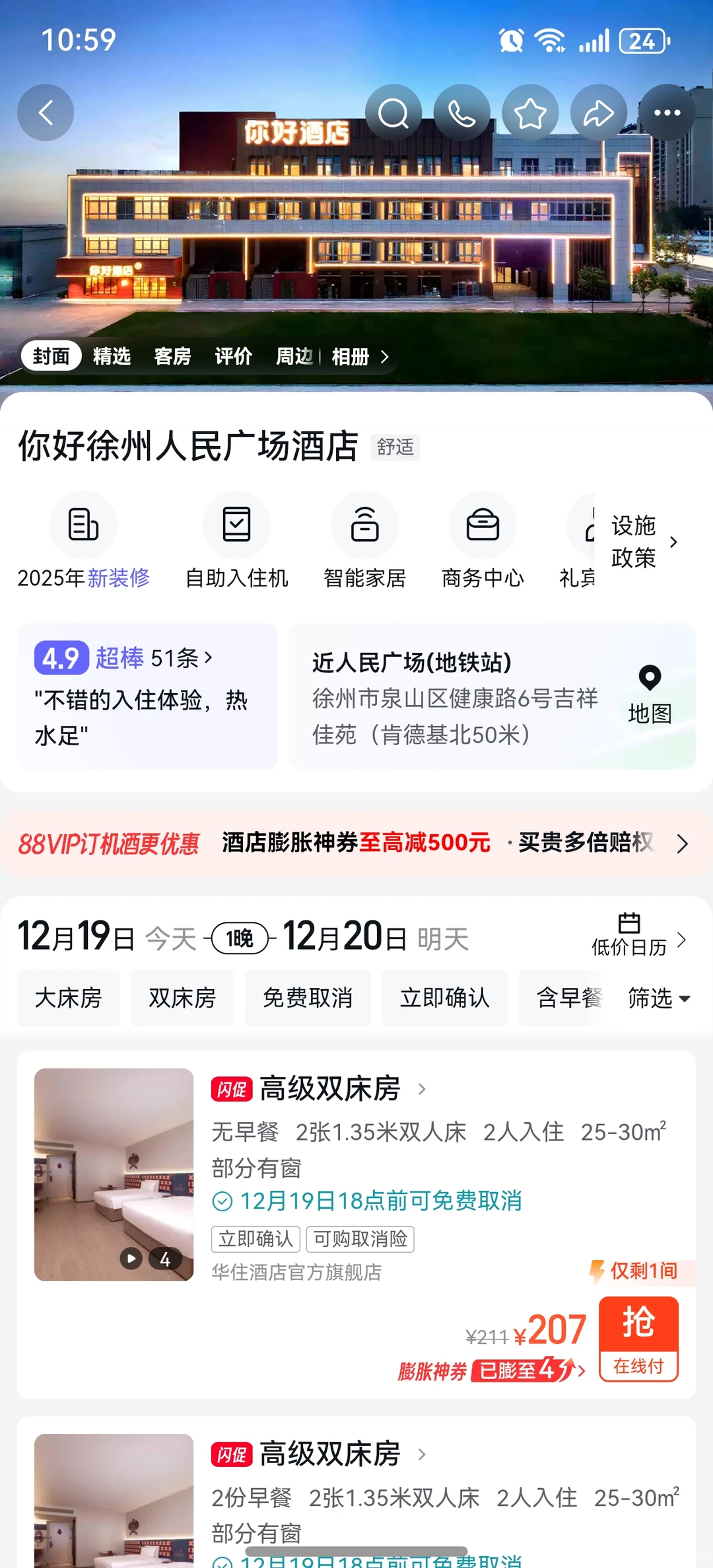 听劝 徐州必须去 ❗️❗️❗️