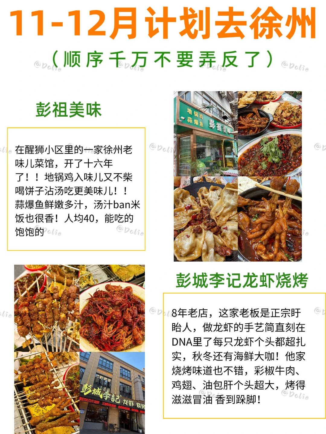 11-12🈷️来徐州 听点不一样的大实话…