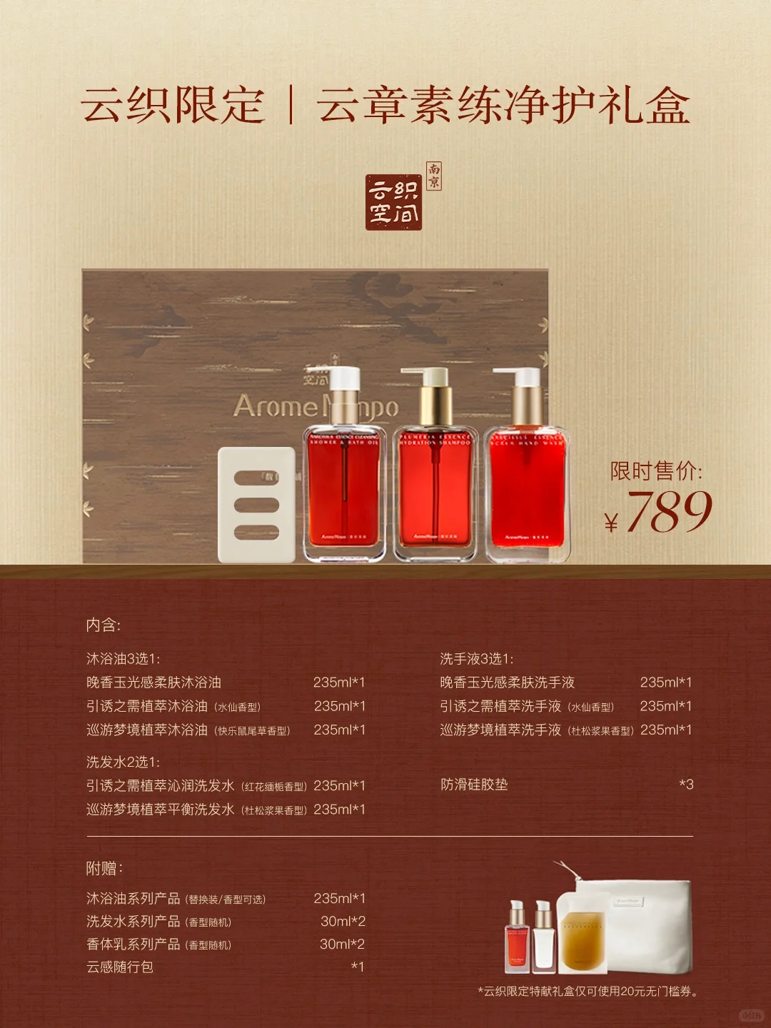 南京启幕｜云织空间，游园兴至