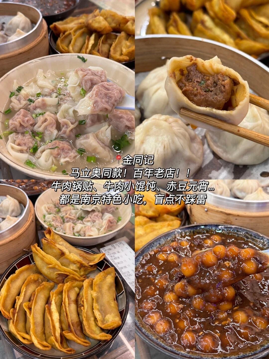 南京！！本地人带路的小店们！！