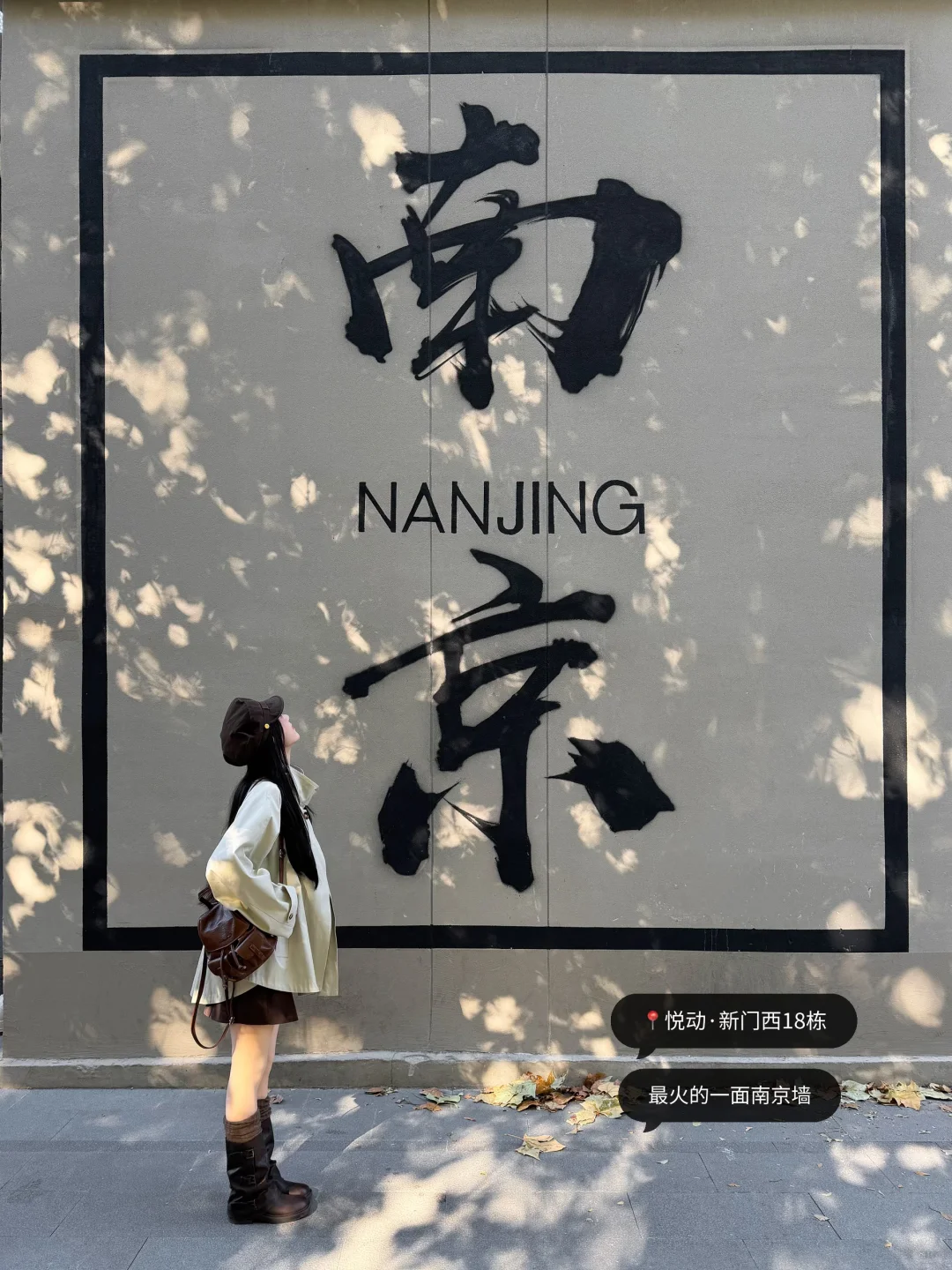 刚从南京回来！一日游超全打卡机位攻略🍁📸