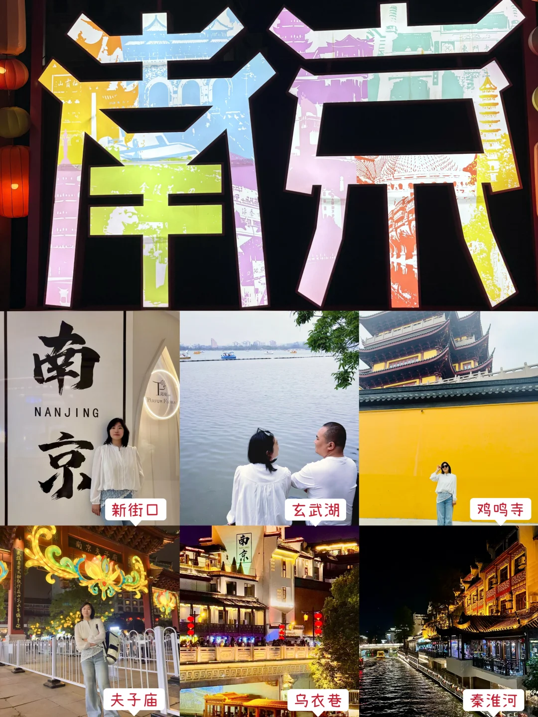 🔥3天2晚暴走江浙沪3城｜南京➡苏州➡上海夜色