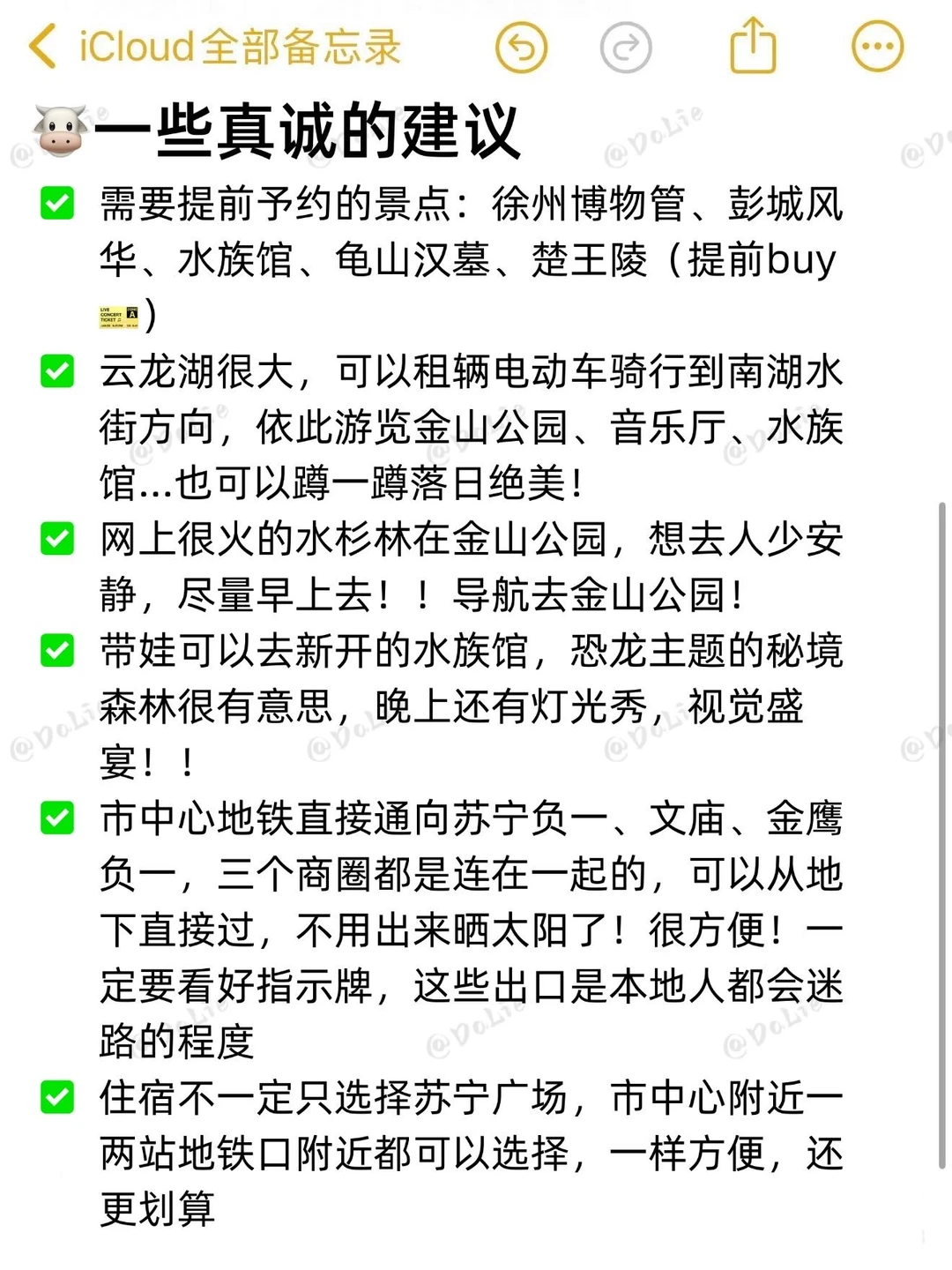 📍8.20徐州已回…🥲我真的奔溃了