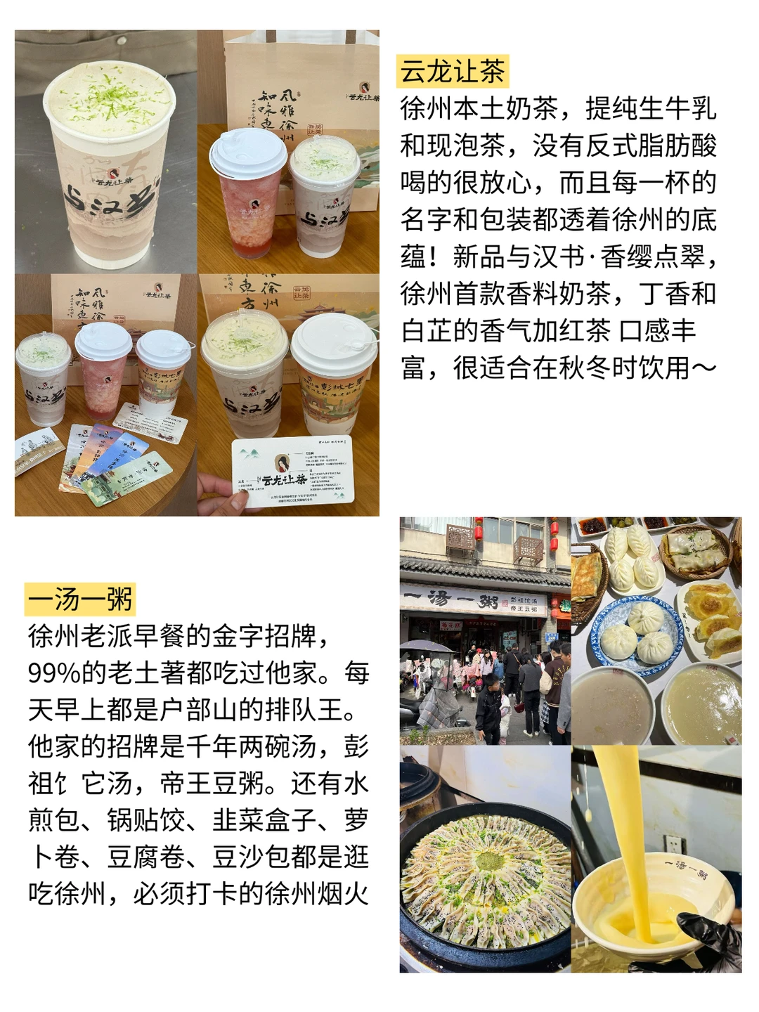 想12月去徐州旅游的存下吧！