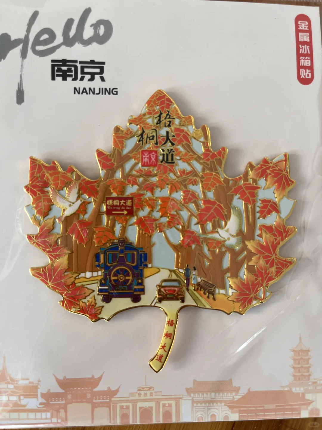 绝美南京冰箱贴，谁不爱呢？