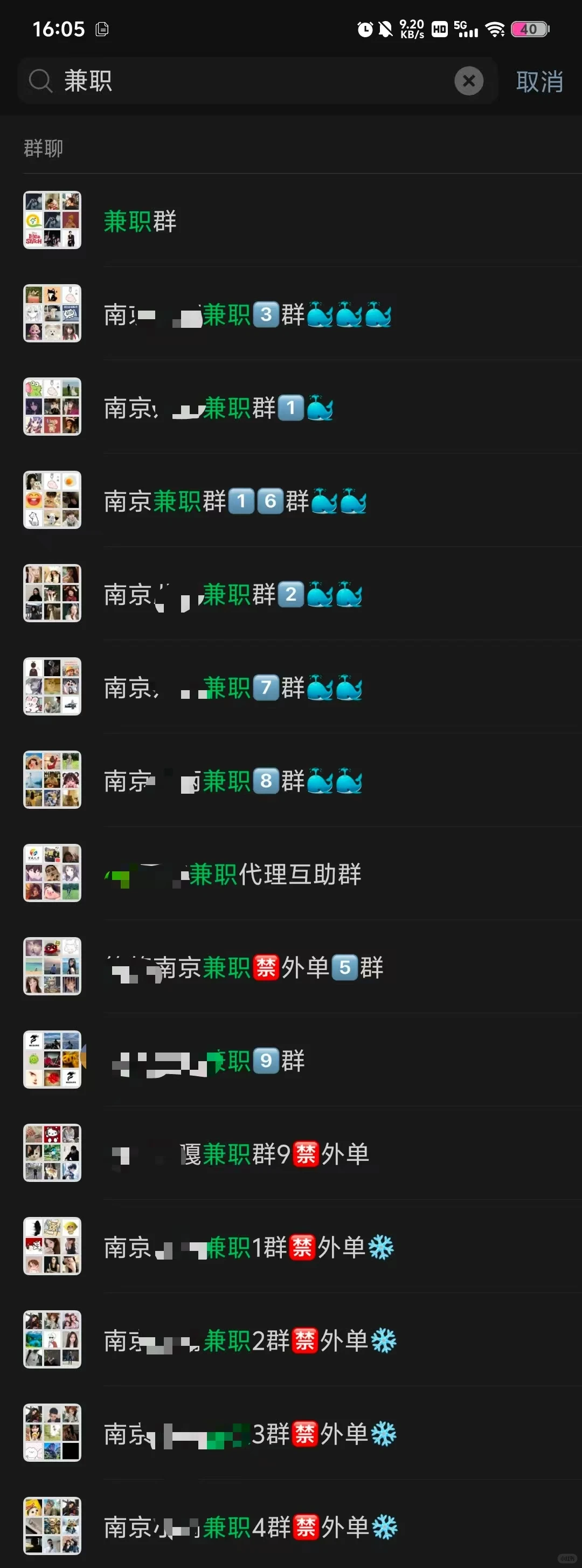 南京人速进！本地兼职赚钱机会手慢无