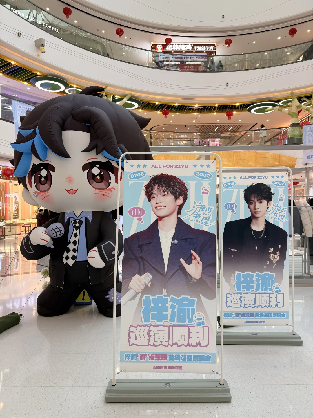 12.18 极限打卡南京 8 个梓渝痛楼！