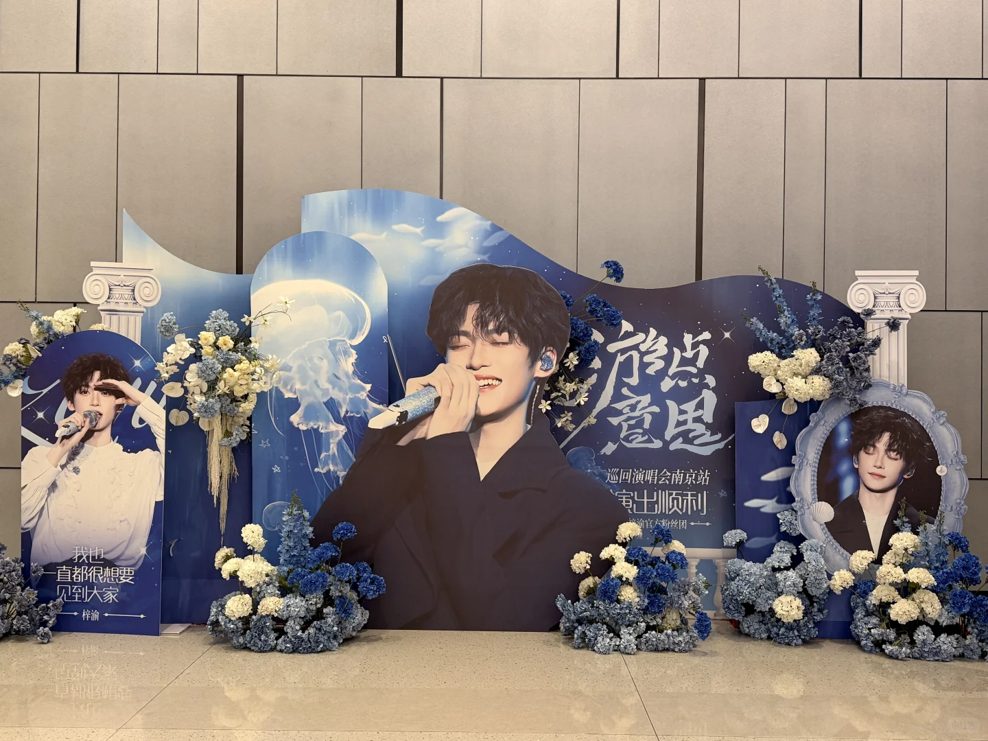 12.18 极限打卡南京 8 个梓渝痛楼！