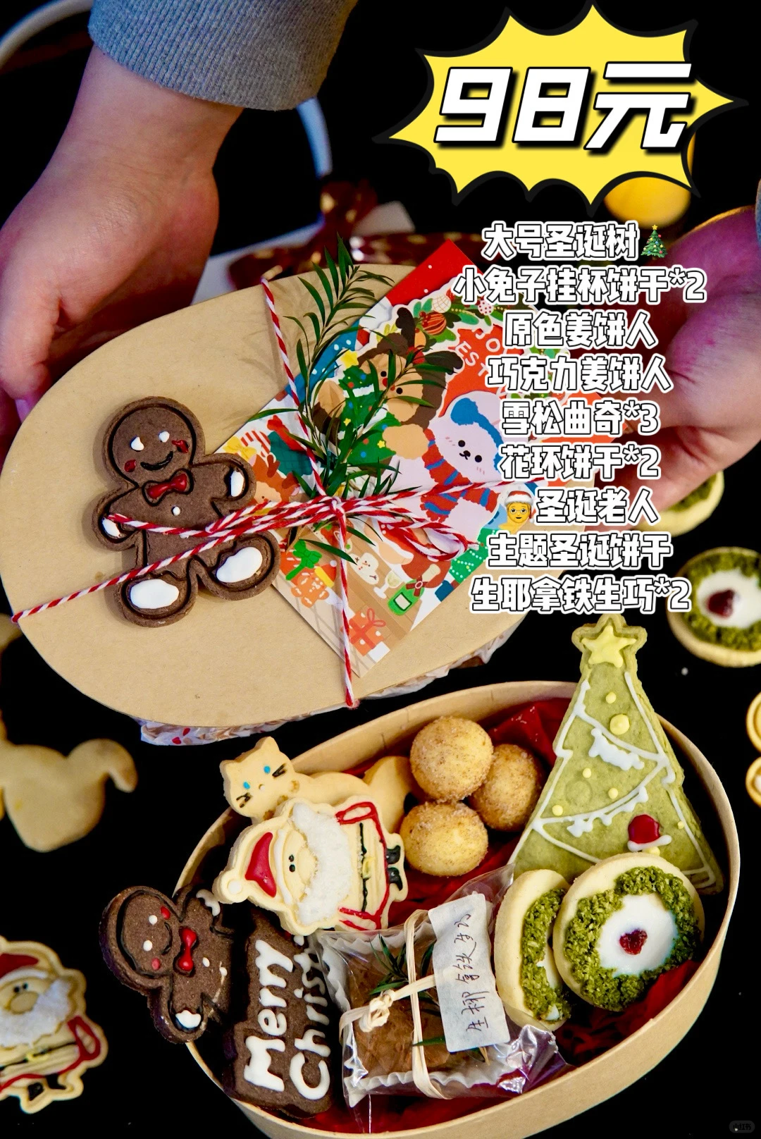 徐州‼️圣诞🎄礼盒、限定28元