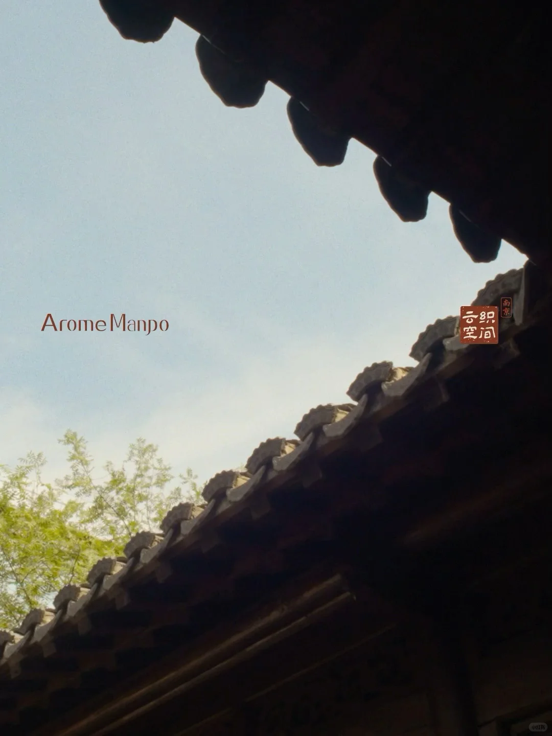 预告｜南京「云织空间」馥郁刻境，静待晤面