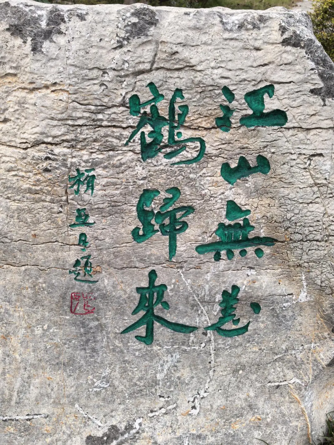 徐州云龙山北麓环线游4