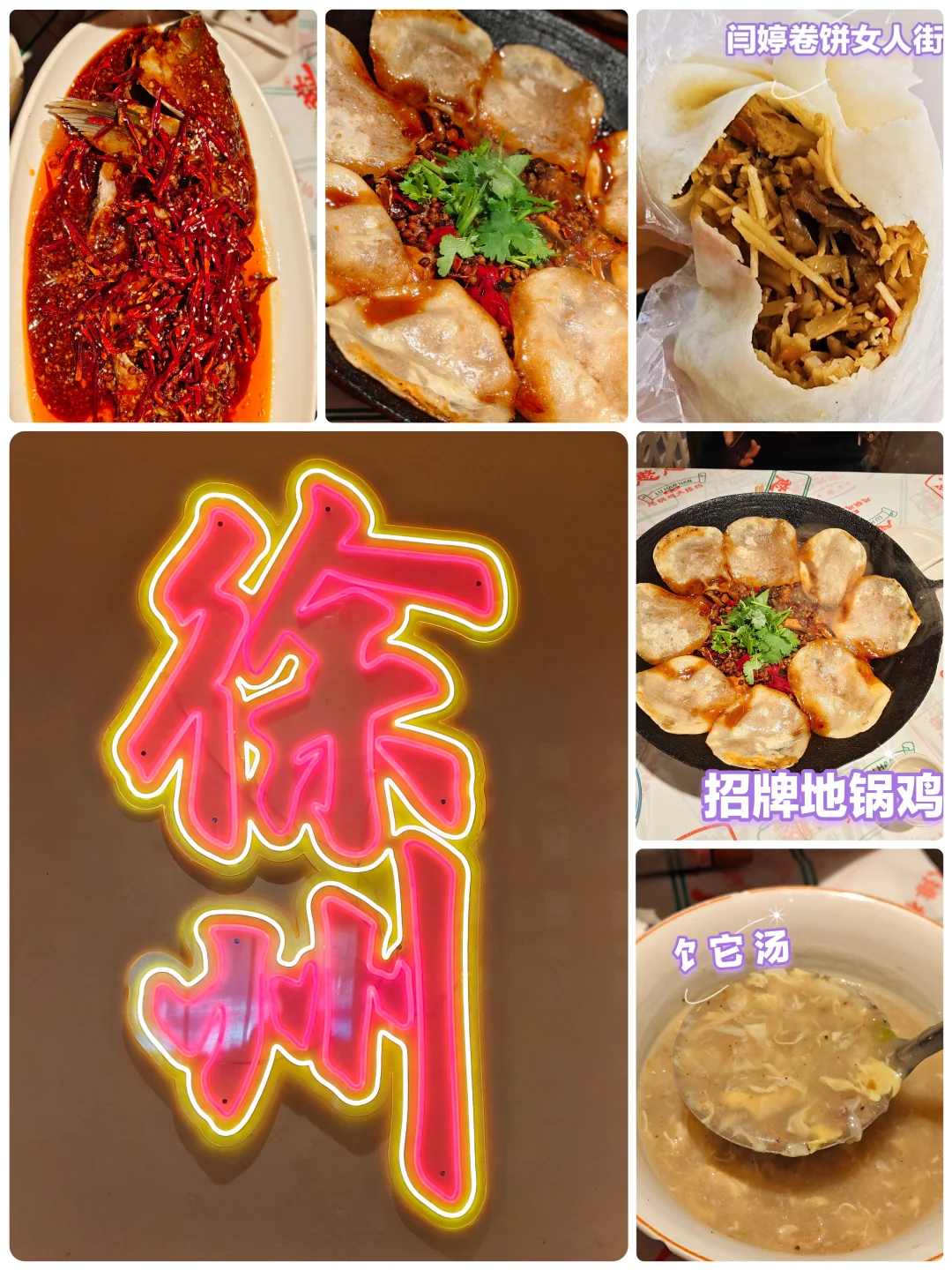 21周小孕妇徐州逛吃——保姆级攻略！