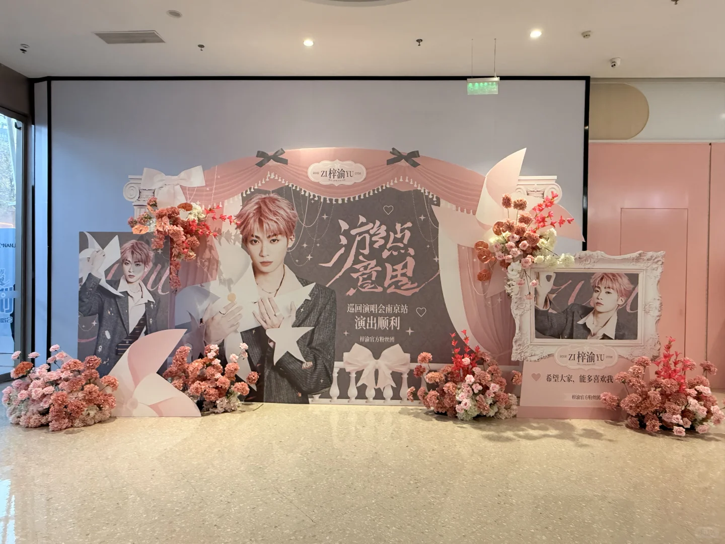 12.18 极限打卡南京 8 个梓渝痛楼！