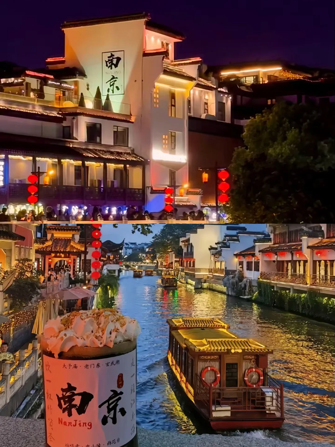 04女大📍南京｜三天两夜保姆级详细版攻略🔥