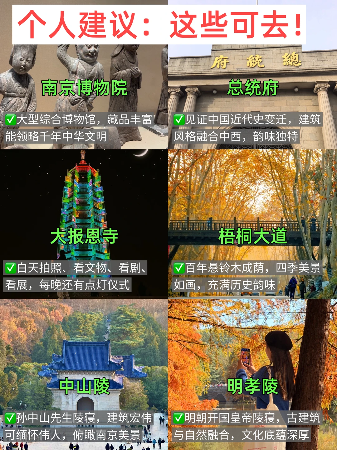 别乱带衣服😅12月来南京的姐妹注意了⚠️