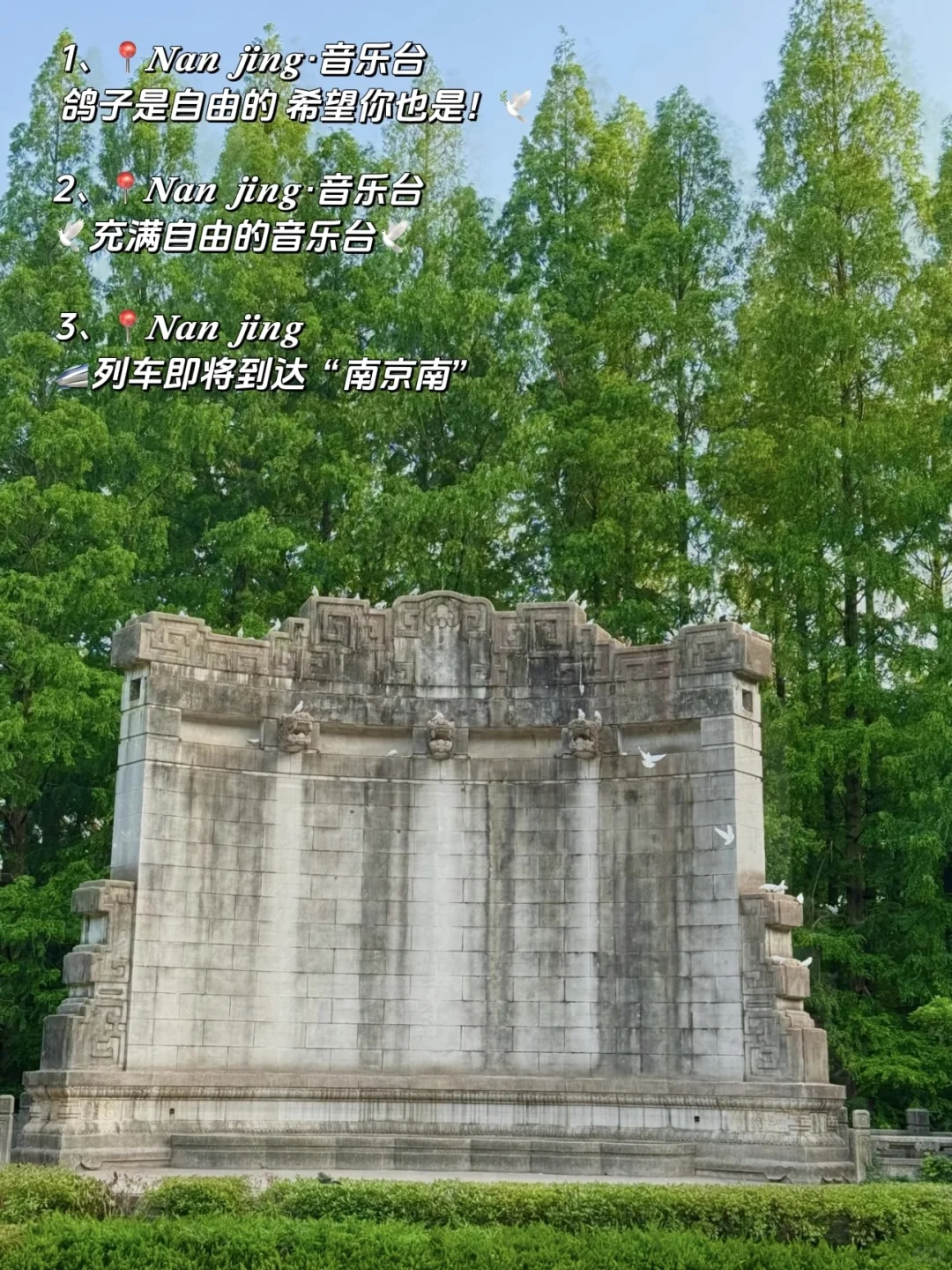 📍去南京朋友圈这样发被赞爆！！🔥🔥