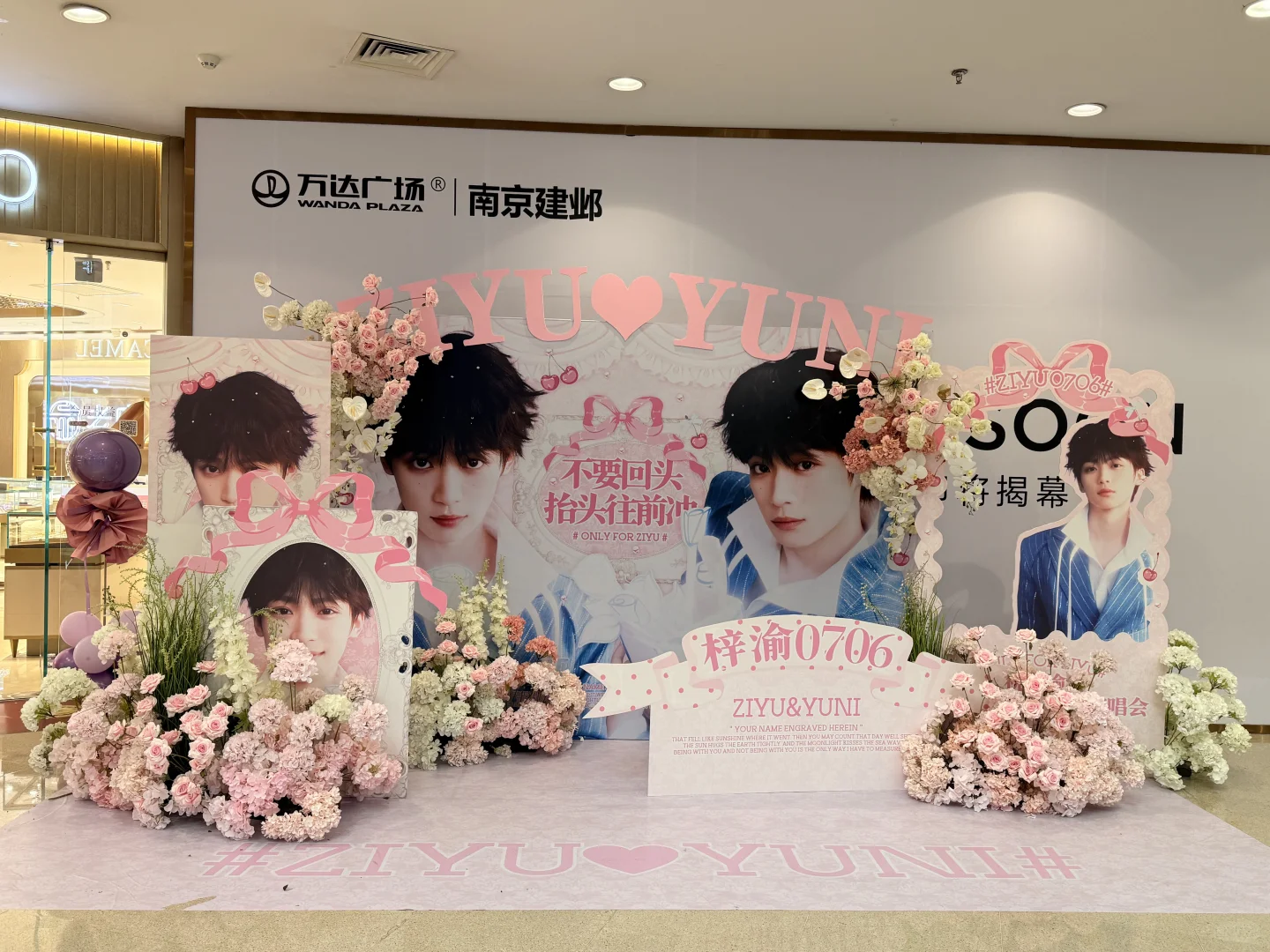 12.18 极限打卡南京 8 个梓渝痛楼！