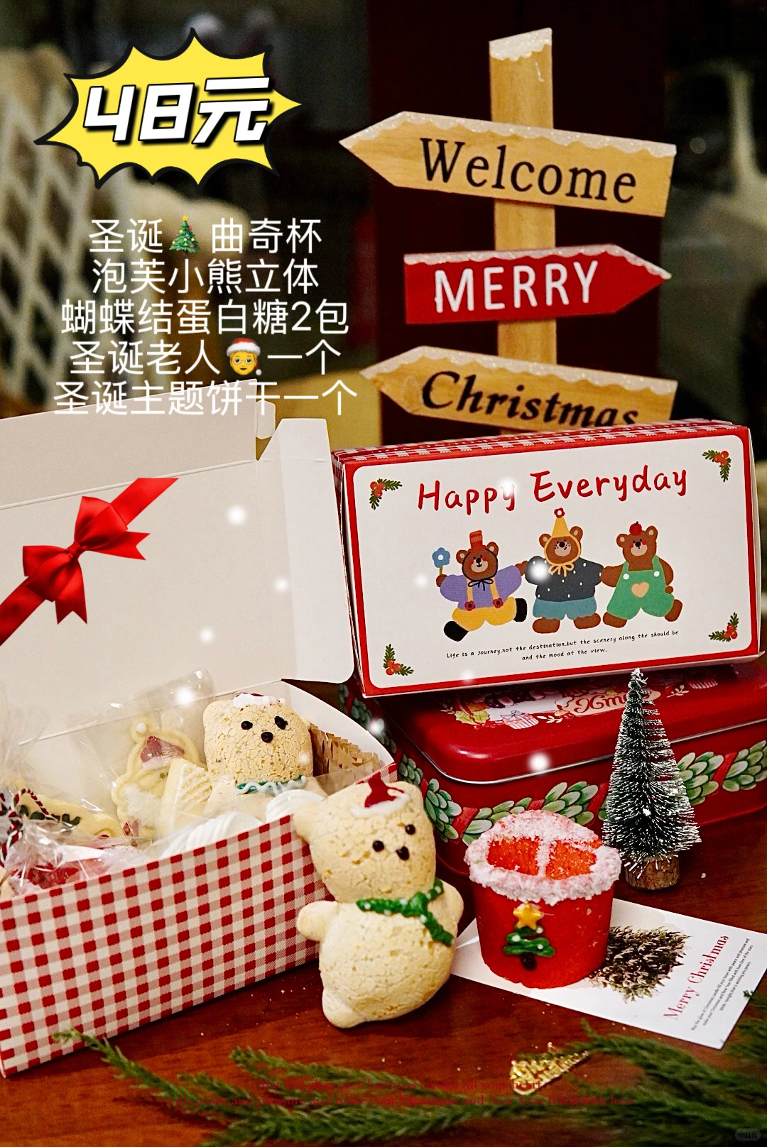 徐州‼️圣诞🎄礼盒、限定28元