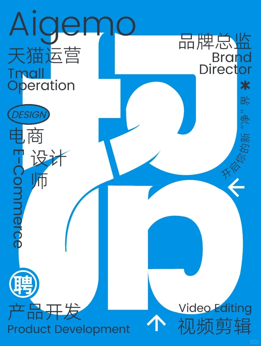 爱洁猫 Aigemo ● 加入我们