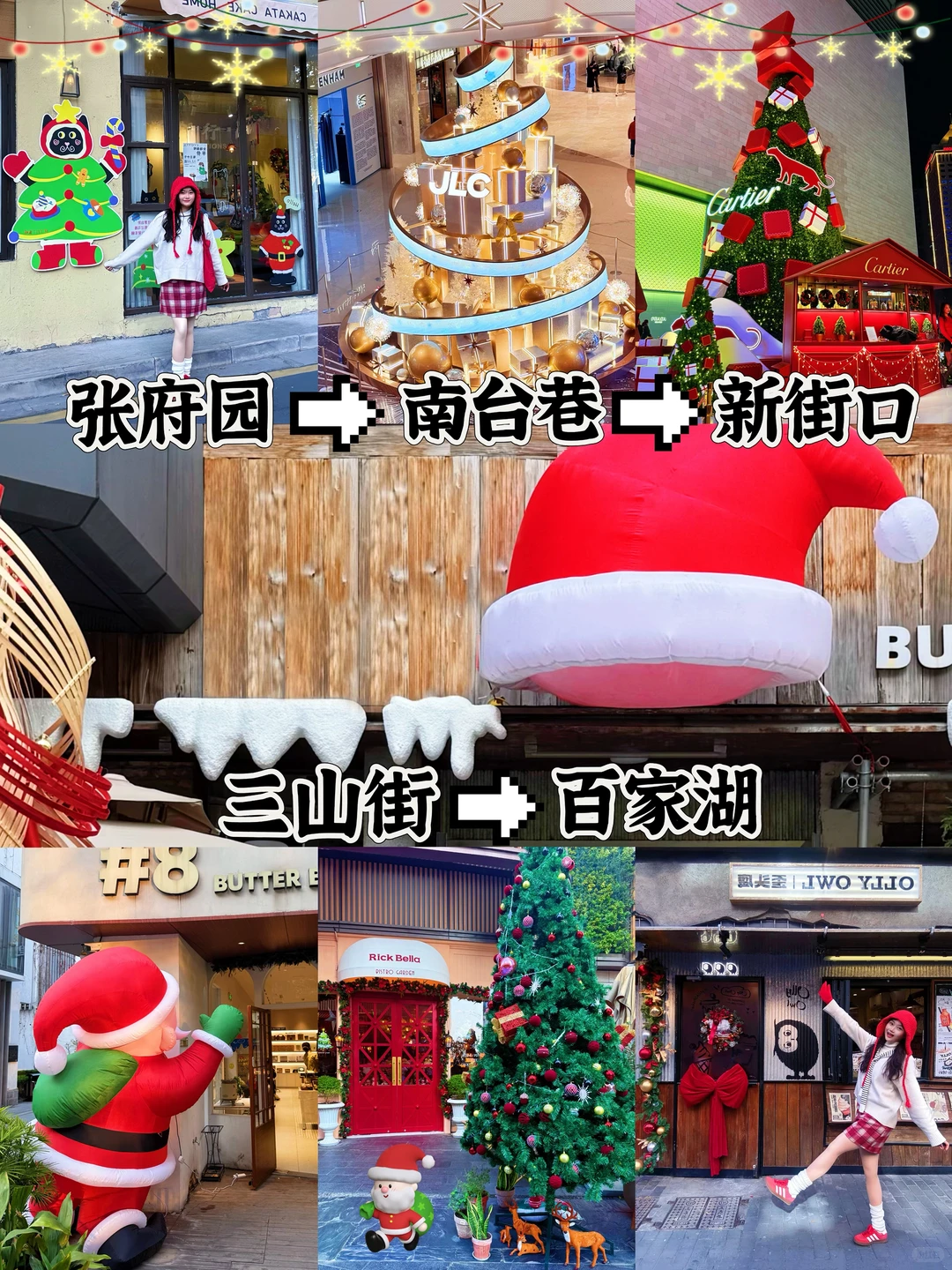 🎅🏻南京近期的漂亮店合集📍拍照➕吃饭路线✅