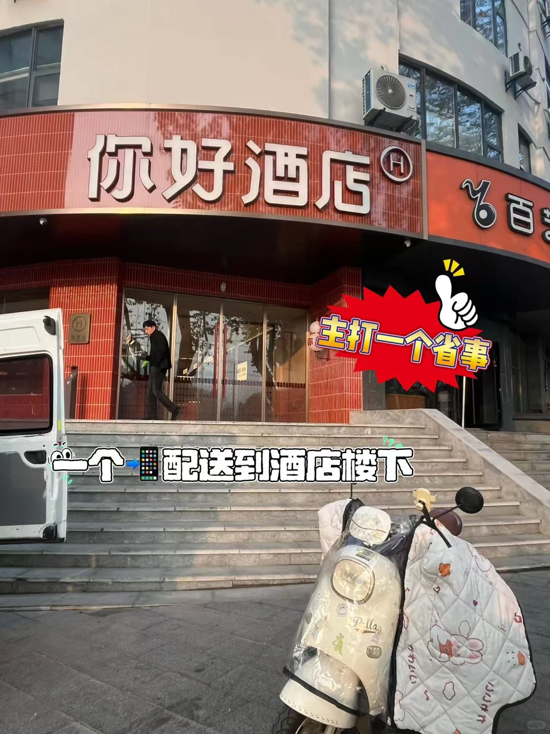 来徐州别再打车了❗租电驴省钱又自由