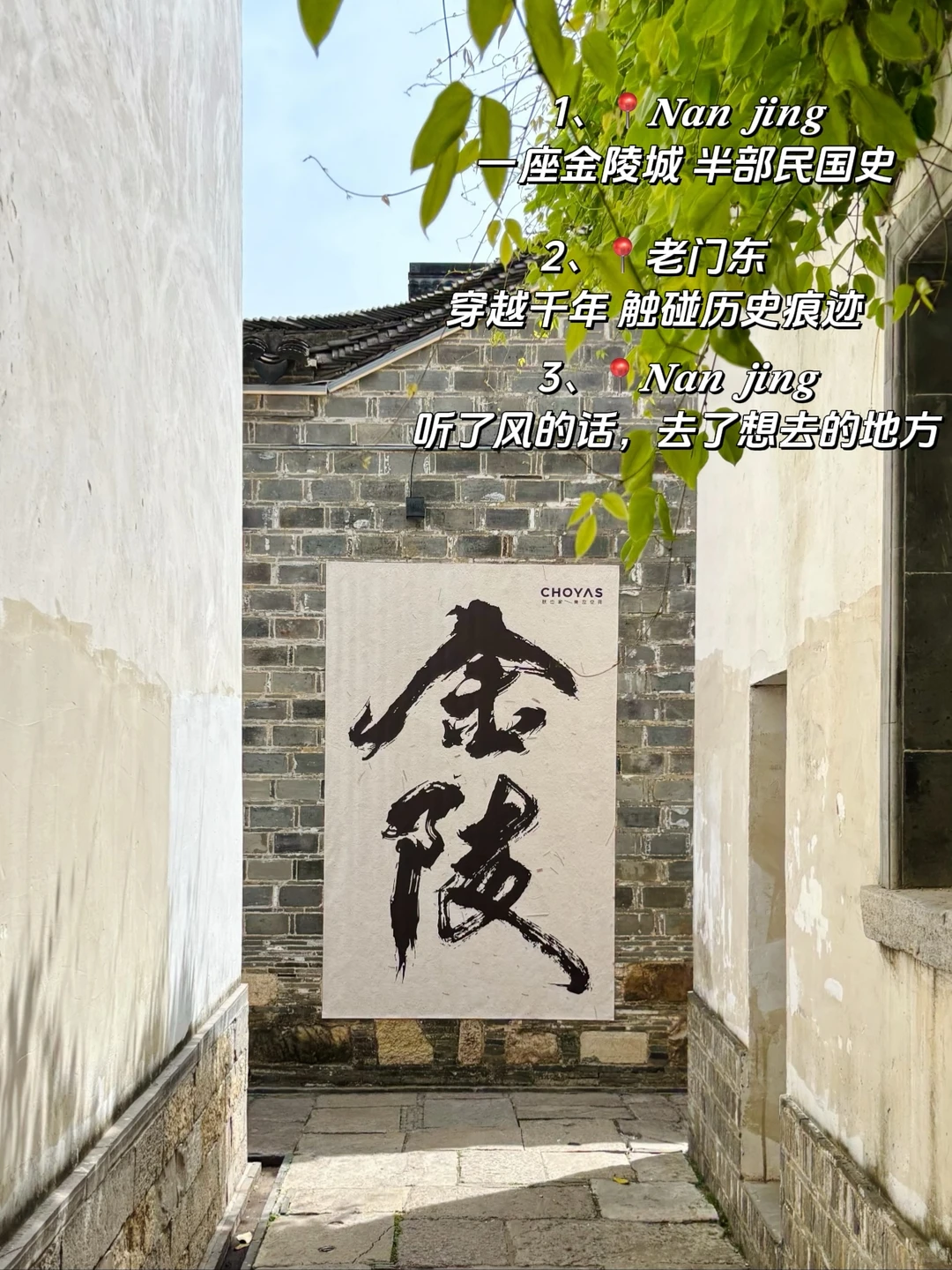 📍去南京朋友圈这样发被赞爆！！🔥🔥