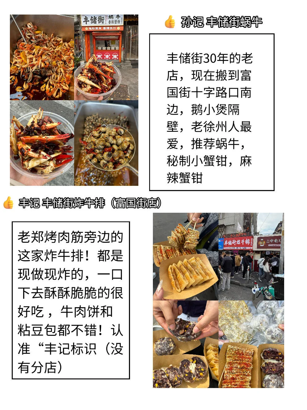 终于有人把徐州地铁攻略说明白了！