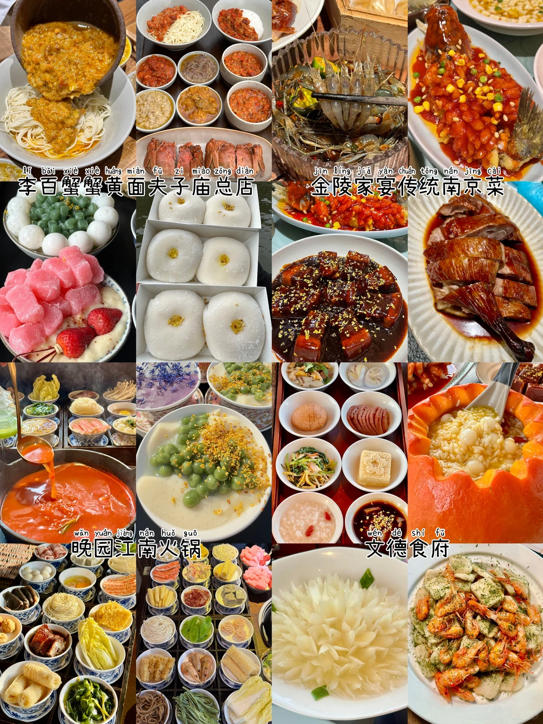 南京📍两日游丨不走回头路保姆级逛吃攻略