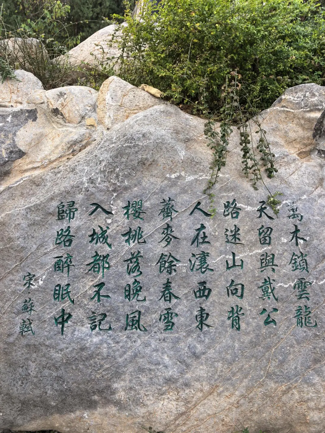 徐州云龙山北麓环线游4