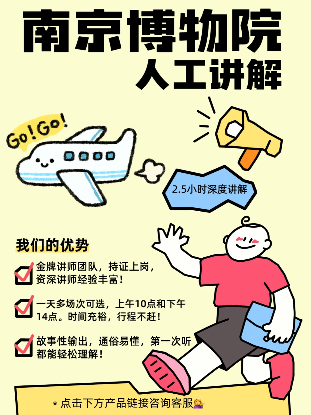 🌟南京博物院 淡季错峰➕人工讲解太香了