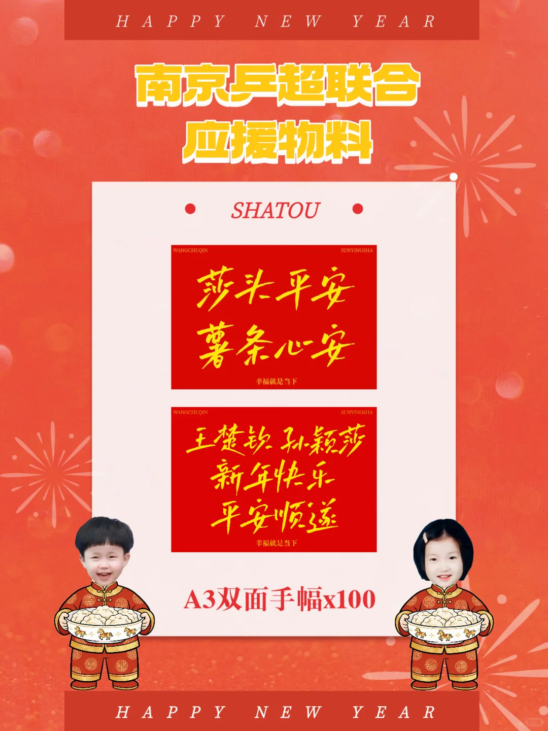 那就南京见吧～