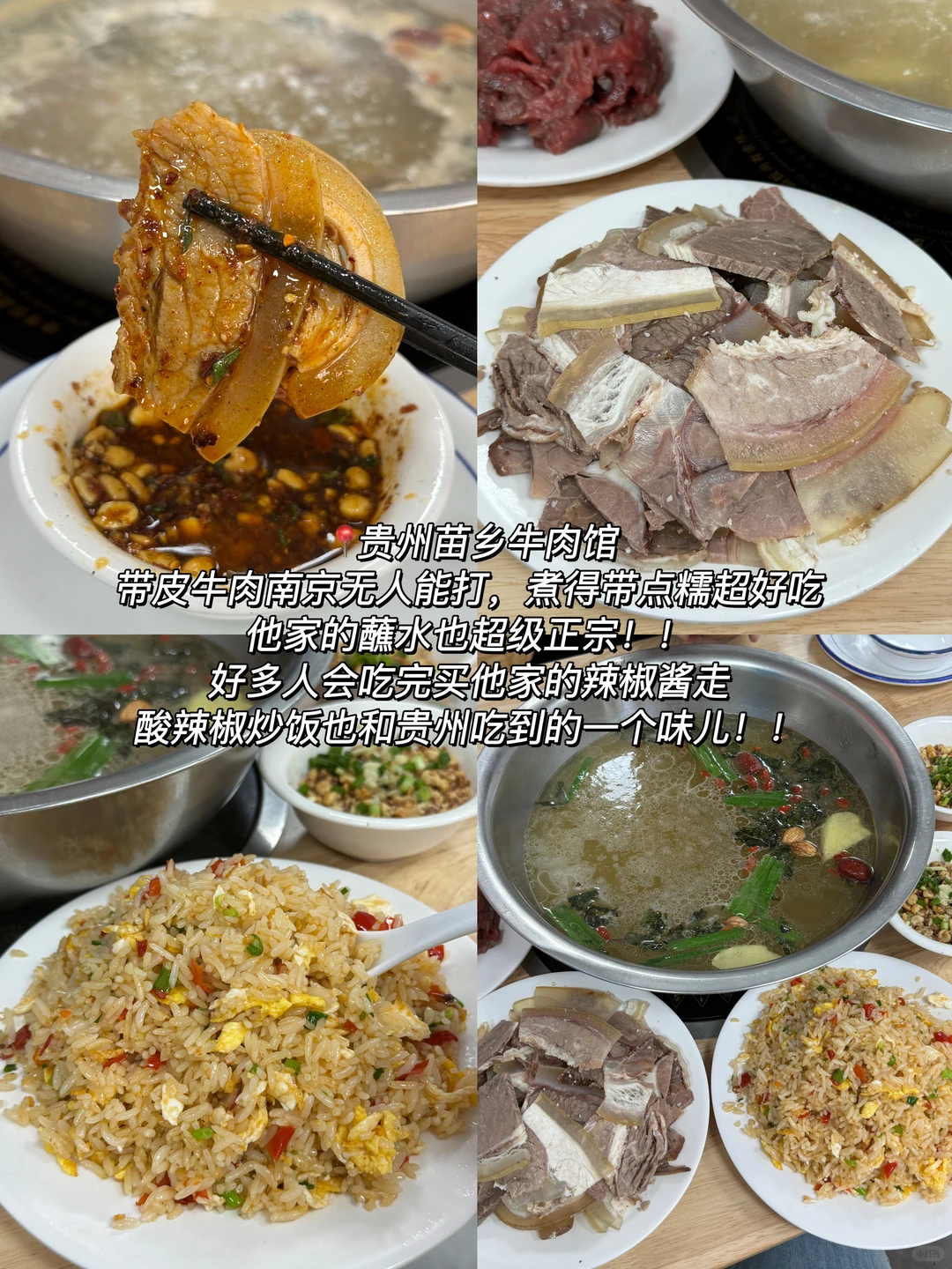 南京！！本地人带路的小店们！！