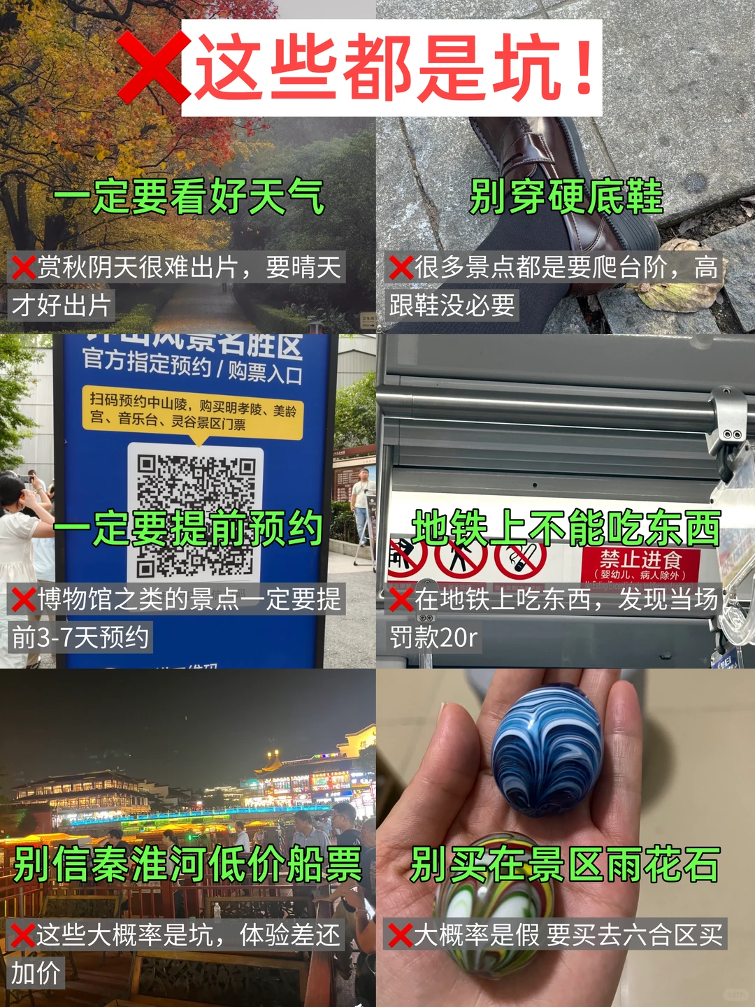 别乱带衣服😅12月来南京的姐妹注意了⚠️