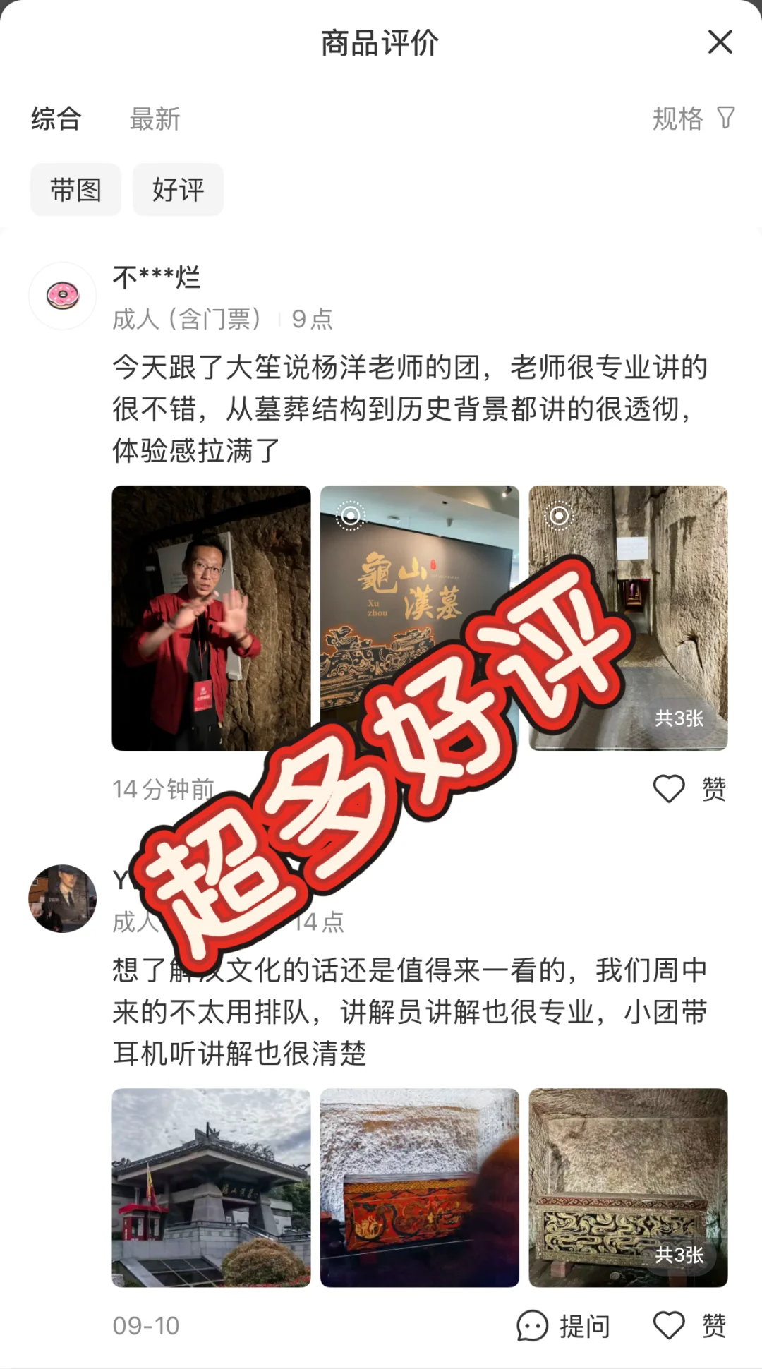 徐州龟山汉墓讲解｜含门票+多场次可选