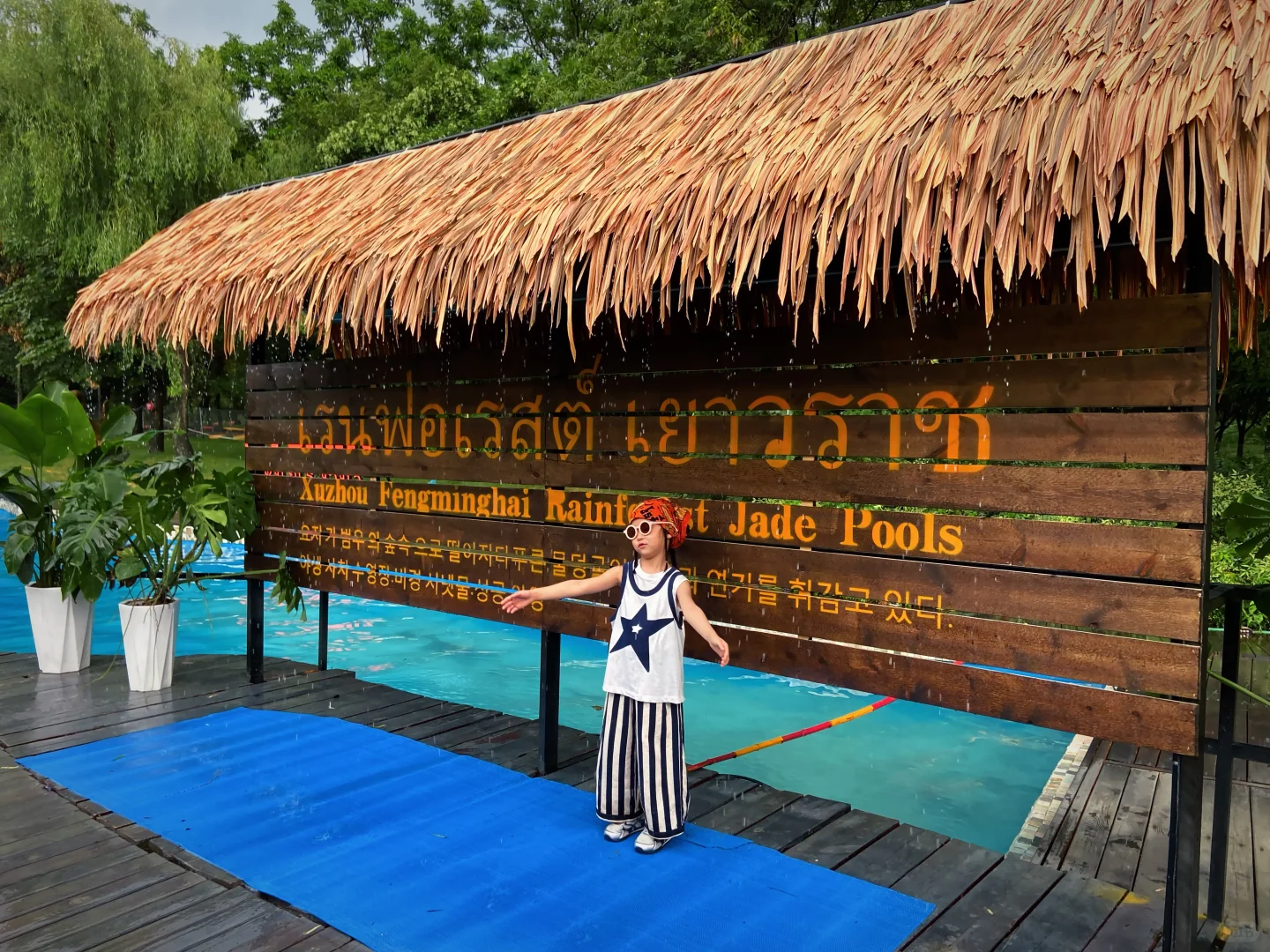 徐州特种兵 贾汪凤鸣风景区📍